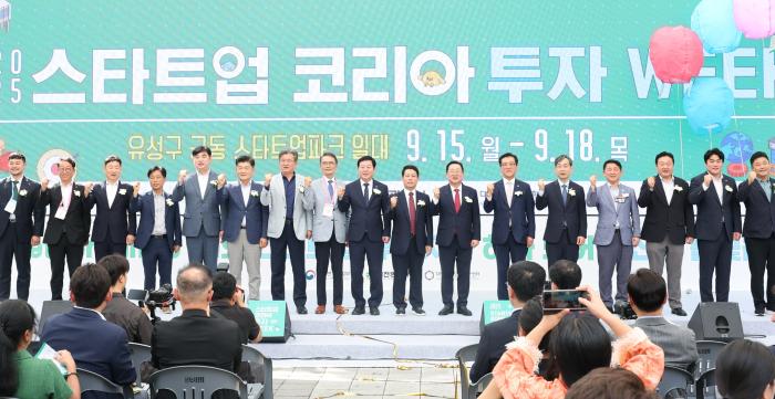 ‘2025 스타트업코리아 투자위크’성황리 개막… 기사 이미지