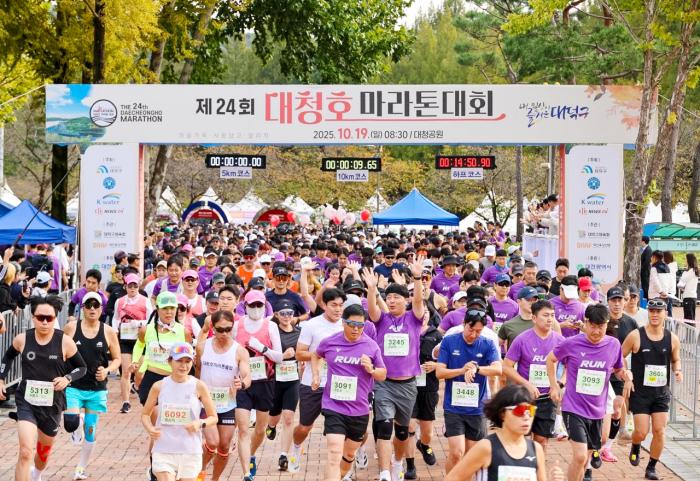 대전 대덕구, 제24회 대청호마라톤 ‘가을 호반 레이스’ 성황 기사 이미지
