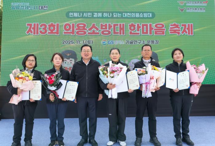 제3회 대전의용소방대 한마음 축제 성료 기사 이미지