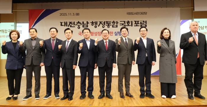 ‘대전충남 행정통합’ 대한민국 미래의 핵심축 기사 이미지