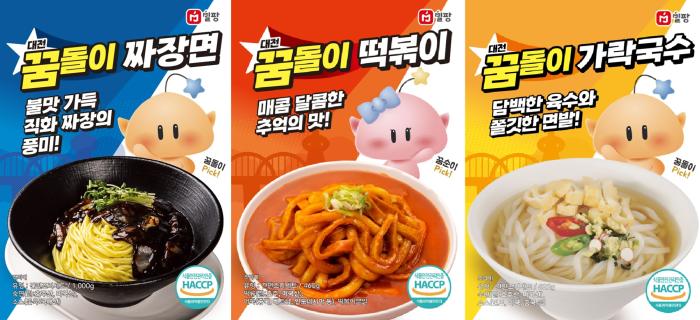 대전 추억의 맛, 꿈돌이 가락국수로 재탄생  기사 이미지