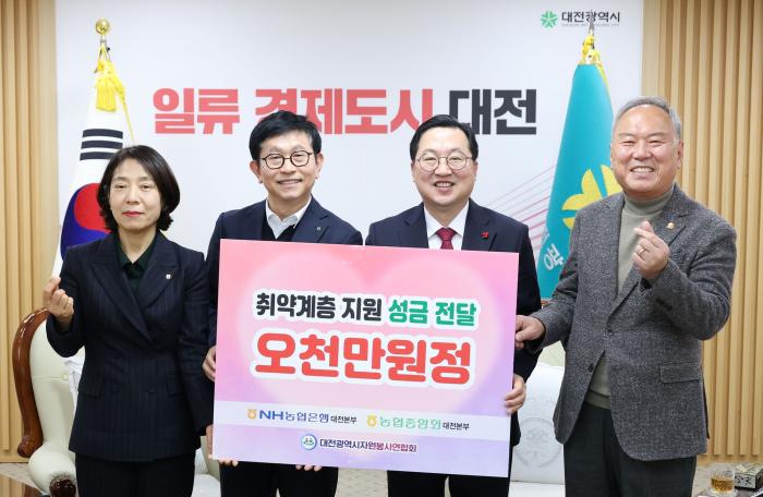 왼쪽부터 NH농협은행 황진선 대전본부장 농협중앙회 김영훈 대전본부장 이장우 대전시장 김영태 대전시자원봉사연합회장