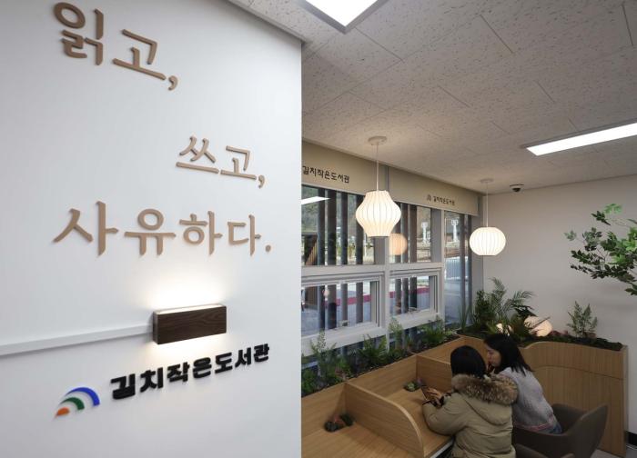 대전 대덕구, 길치문화체육센터 내 ‘길치작은도서관’ 개관 기사 이미지