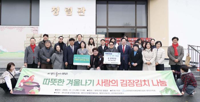 최충규 대덕구청장사진 첫 번째 줄 왼쪽 네 번째 김인옥 하나은행 오정동지점장 박찬진 사대전시지체장애인협회 대덕구지회장사진 첫 번째 줄 왼쪽 여섯 번째 및 관계자들이 12일 구청 청렴관에서 2025 장애인 김장나눔 행사에 참석해 기념 촬영을 하고 있다