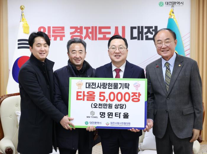 왼쪽 두 번째부터 석영일 명원타올 대표 이장우 대전광역시장  남재동 대전사랑시민협의회장
