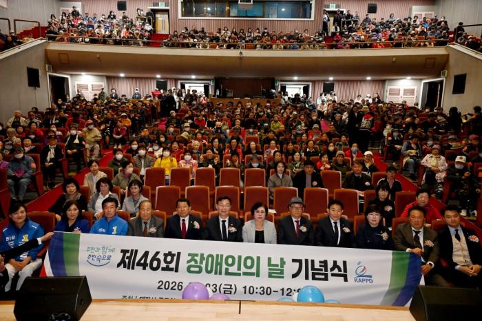 대전 중구, 장애인의 날 기념행사 성황리 개최 기사 이미지