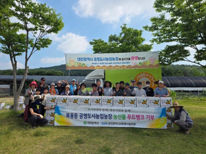 대전시, 드림텃밭 감자 800kg 푸드뱅크에 기탁 기사 이미지