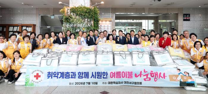 대전 서구, 적십자봉사회로부터 여름 이불 200채 기탁받아 기사 이미지