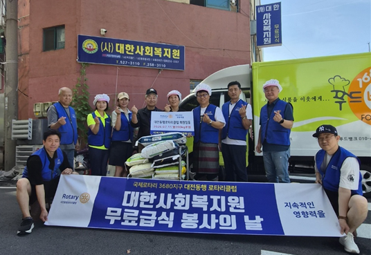 대전동행로타리클럽, (사)복지월드 대한사회복지원에 이웃사랑 실천 기사 이미지