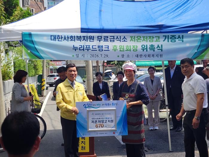 대한 사회복지원 무료 급식소 저온저장고 기증식 및 누리 푸드 뱅크 후원회장 위촉식 성료 기사 이미지