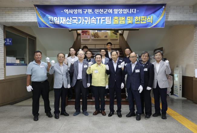 진천군, 선제적 친일 재산 국가 귀속 프로젝트 속도 낸다 기사 이미지
