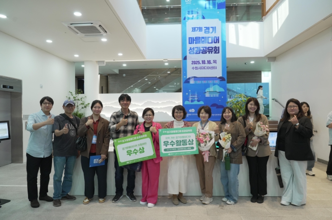 화성시미디어센터 시민미디어제작단,  제7회 경기마을미디어 성과공유회 공모전 2개 부문 수상 기사 이미지