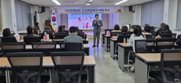 영양교육지원청, ‘2025학년도 고교학점제의 이해’ 연수 개최 기사 이미지