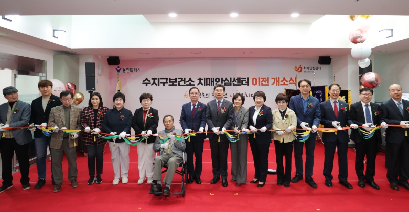 용인특례시, 수지구치매안심센터 문 열어 기사 이미지