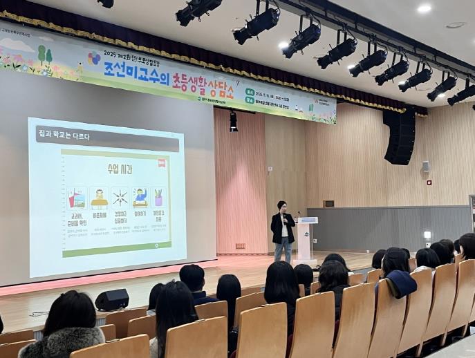 원주시 아동돌봄 원스톱통합지원센터, '제2회 톡톡! 부모상담특강' 성황리 마무리 기사 이미지