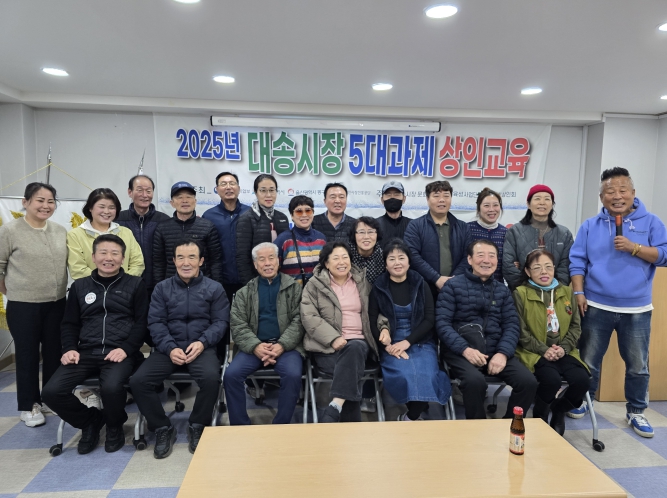 동구, 2025년 하반기 전통시장 상인 역량 강화 교육 기사 이미지