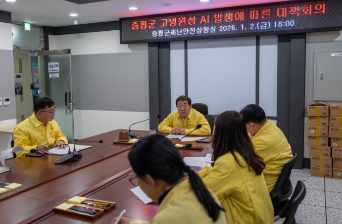 증평군, 고병원성 AI 확진...긴급회의 열고 방역 대응 강화 기사 이미지