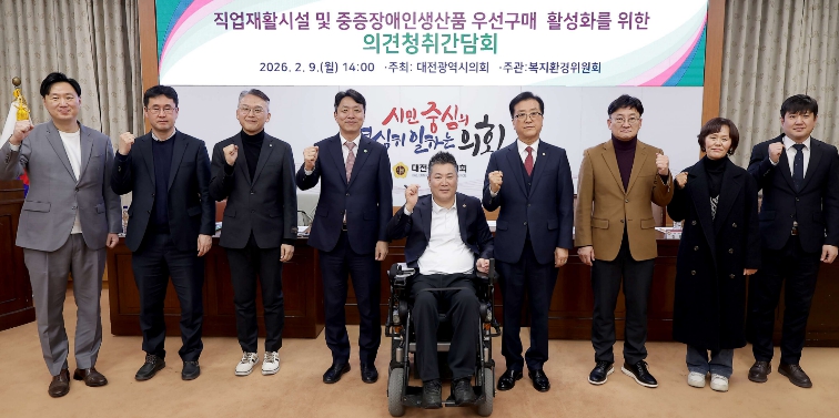 대전시의회 황경아 의원, 직업재활시설 현장 목소리 청취...중증장애인 자립 기반 모색 기사 이미지