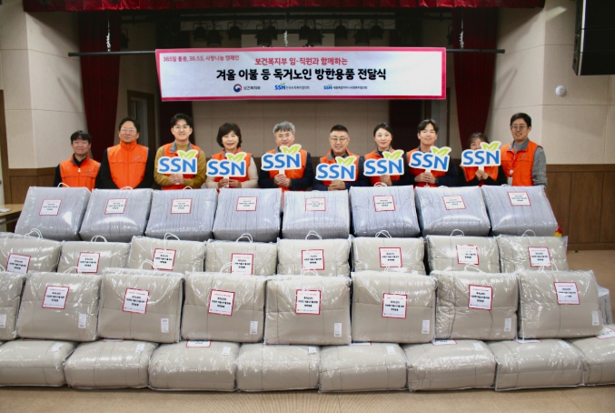 세종시사회복지협의회, 복지부·한국사회복지협의회와 설맞이 따뜻한 겨울나기 지원 기사 이미지