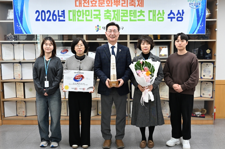 대전효문화뿌리축제, 대한민국 축제콘텐츠 대상 수상 기사 이미지