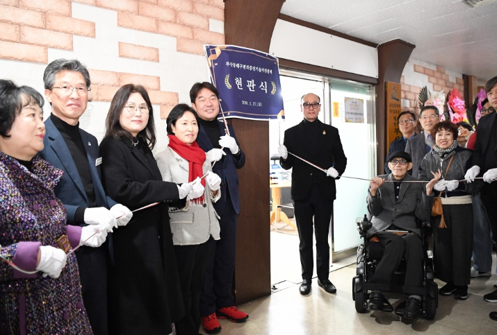 동래구 장애인 편의증진 기술지원센터 개소 기사 이미지