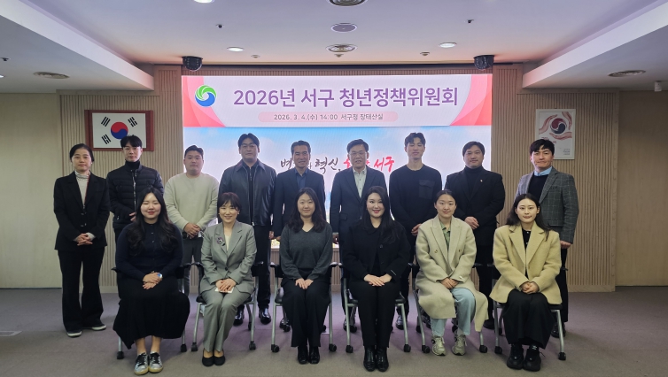 대전 서구, 120억 원 규모 청년정책 시행계획 의결 기사 이미지