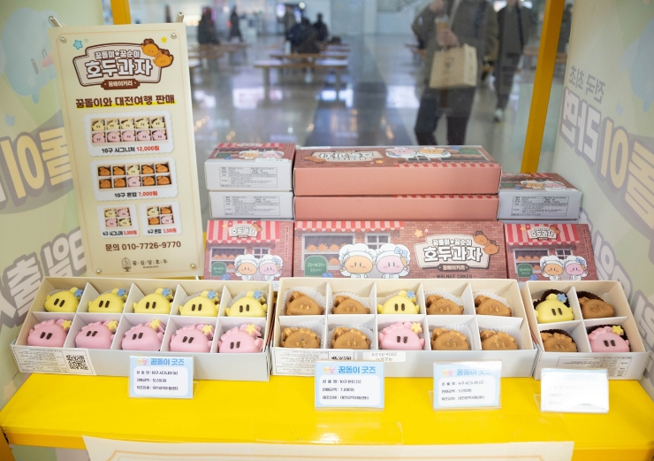 꿈돌이 호두과자, 대전역 판매 개시 기사 이미지