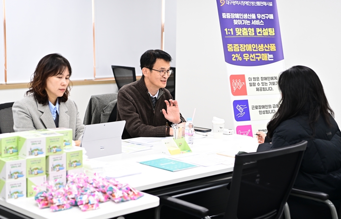 대구 동구, 중증장애인생산품 우선구매 맞춤형 컨설팅 실시 기사 이미지