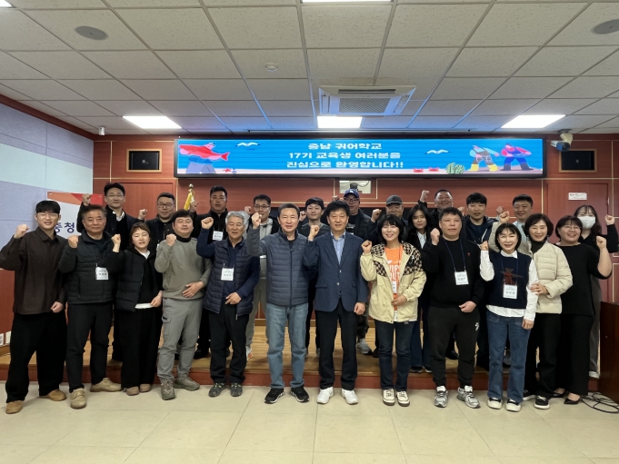 충남도  귀어 인재 양성 ‘귀어학교 17기’ 출발 기사 이미지