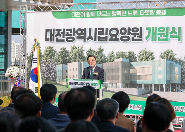 대전의 첫 공공돌봄 시립요양원 26일 개원 기사 이미지