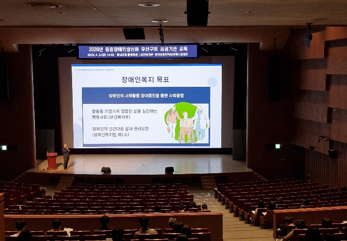 충남도, 중증장애인생산품 우선구매 교육 실시 기사 이미지