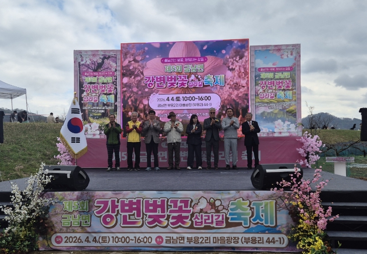 봄기운 가득 '제5회 강변벚꽃십리길 축제' 개최 기사 이미지