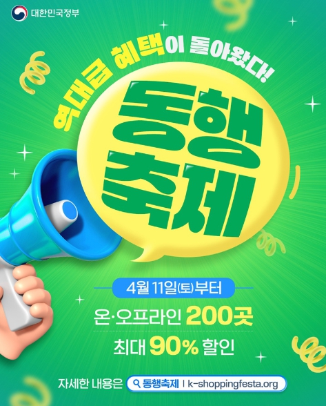 문화체육관광부, 역대급 혜택이 돌아왔다! 최대 90% 할인! 기사 이미지