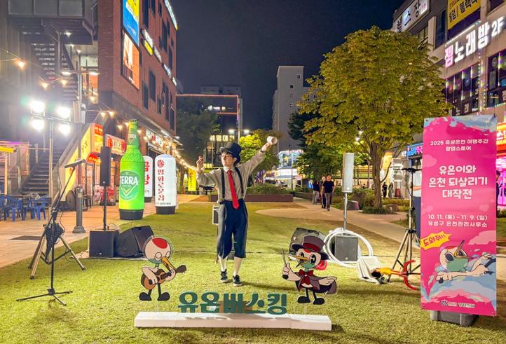 유성구, 도심 속 힐링 공연 ‘유온 버스킹’ 기사 이미지