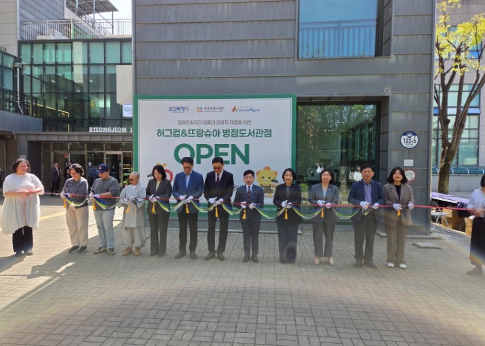 화성특례시, 장애인 자립 돕는 ‘허그컵카페 병점도서관점’ 개소식 개최 기사 이미지