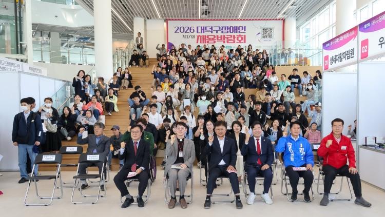 대전 대덕구, 제17회 장애인채용박람회 개최… 일자리 매칭 지원 기사 이미지