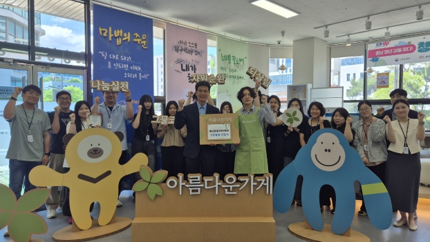 충남평생교육진흥원, 아름다운가게 충청본부 ‘기부 물품 전달식’개최 기사 이미지
