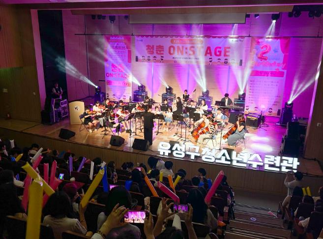 유성구, 청소년이 주인공 ‘청춘 ON:STAGE’ 개최 기사 이미지