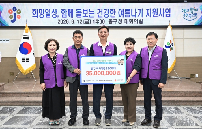 대전 중구, 취약계층 여름나기 지원 및 돌봄 역량강화 교육 실시 기사 이미지