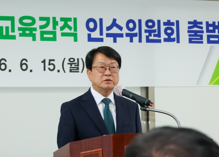오석진 대전시교육감 당선인 인수위원회 공식 출범, 대전교육 대전환 시동 기사 이미지