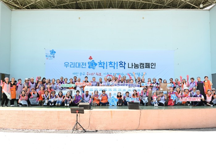 대전 중구, ‘우리대전 희망여름 착착착 나눔캠페인’ 진행 기사 이미지