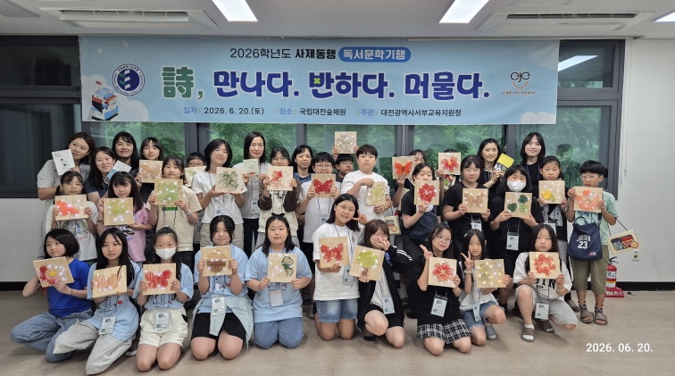 대전서부교육지원청, 숲에서 시를 쓰고 마음을 잇다 기사 이미지