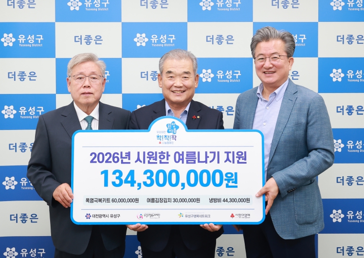 유성구, 취약계층 지원 ‘희망여름 착착착 폭염극복키트’ 기사 이미지