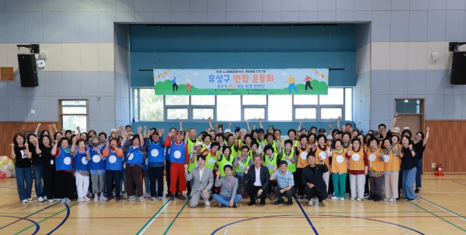 유성구, 제2회 노인맞춤돌봄 어르신 연합 운동회 개최 기사 이미지