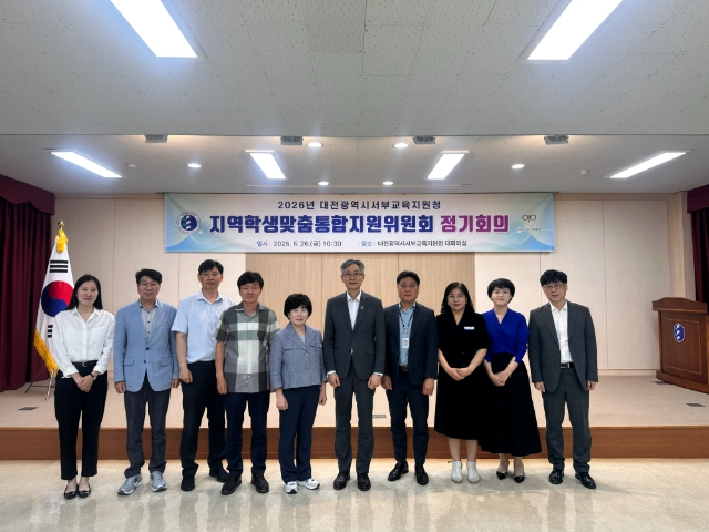 대전서부교육지원청, ‘지역학생맞춤통합지원위원회’ 개최 기사 이미지