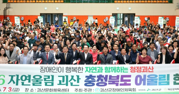 2026 자연울림괴산 충청북도 어울림 한궁대회 개최 기사 이미지