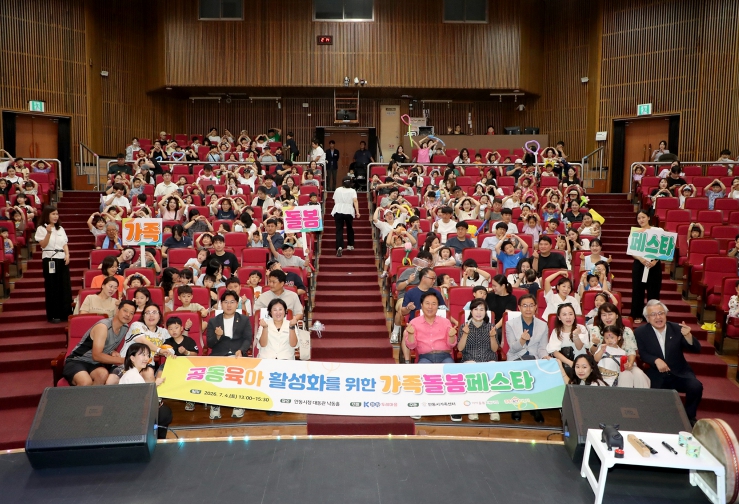 안동시, 저출생 극복 '가족돌봄 페스타' 성료 기사 이미지