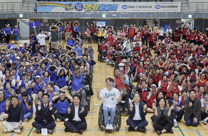 제9회 아산시 한마음 명랑운동회 성료…장애인·비장애인 화합의 장 기사 이미지