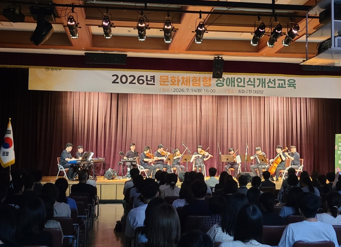 “뻔한 의무교육 대신, 복지 종사자 울렸다” 송파구, 장애인식 교육 성황리 개최 기사 이미지