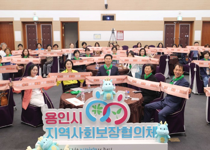 용인특례시, ‘든든용인 돌봄파트너’ 발대식 개최 기사 이미지